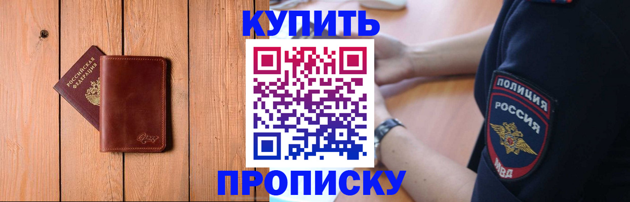 временная регистрация 2025 в Менделеевске